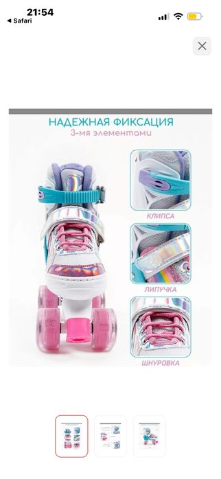 Роликовые коньки