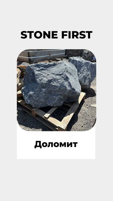 Натуральные валуны разных размеров