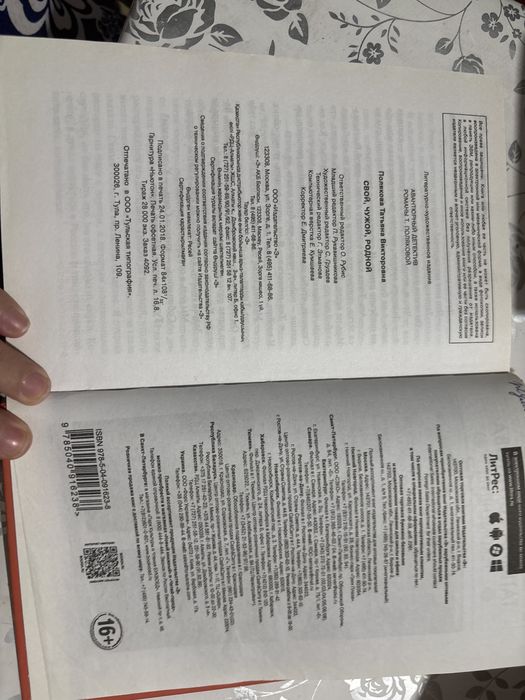 Книга Татьяна Полякова