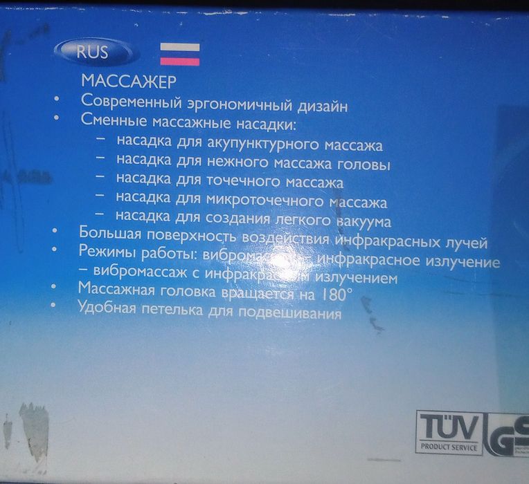 Массажер Scarlett