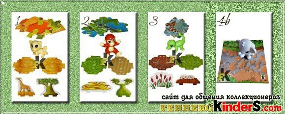 Киндер сюрприз (Kinder surprise)