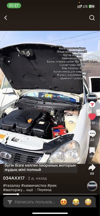 Химчистка авто,бронепленка,мойк