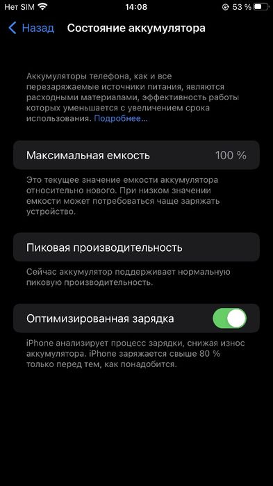 Айфон 7плюс 128гб 100акб