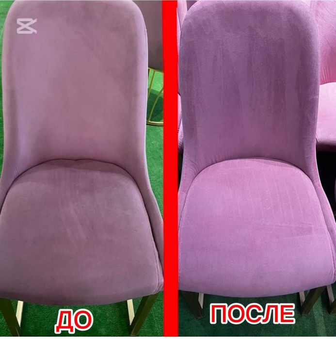 Химчистка - Выездная химчистка-                  ковров, мягкой мебел