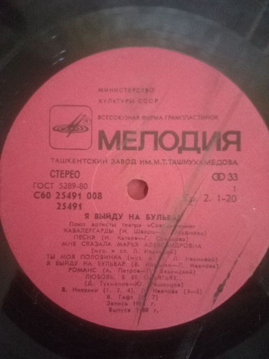 Виниловые пластинки 80х-90х торг писать на ватсап