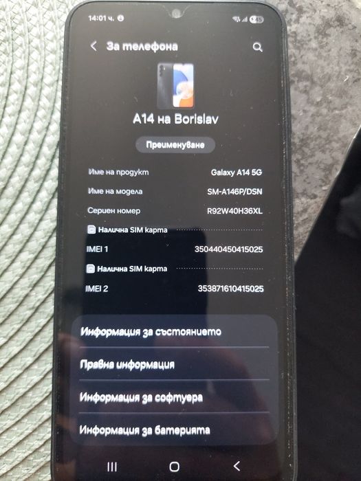 Samsung A14 5g Чисто нов !!