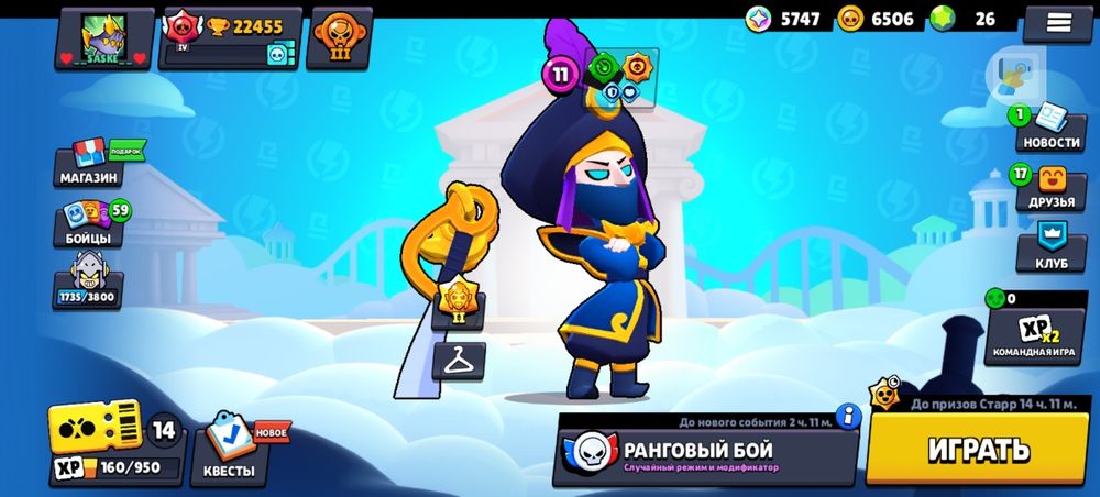 Аккаунт браво старс