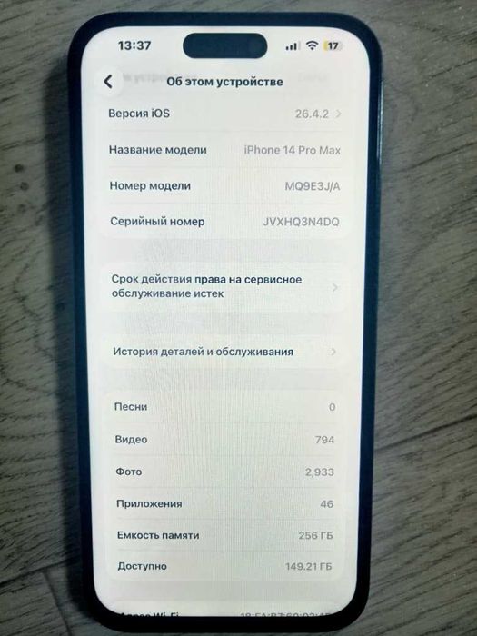 Iphone 14 pro max