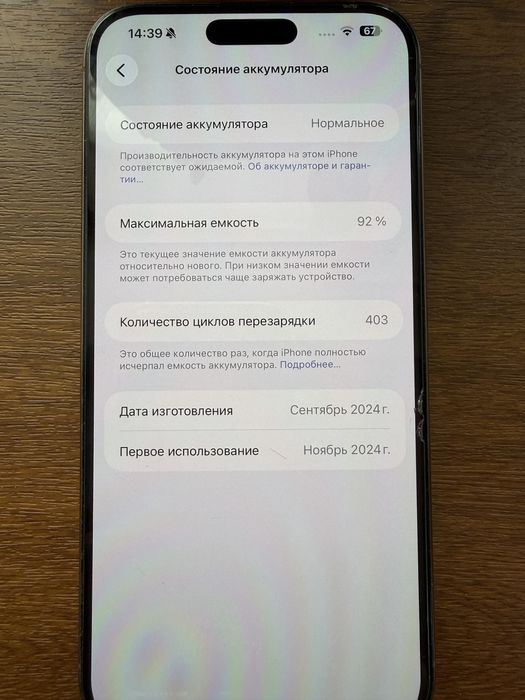 Iphone 16 pro max 256