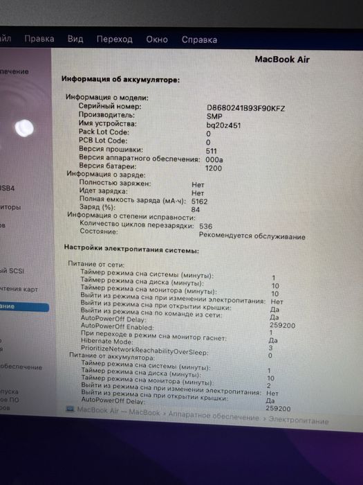 Macbook Air 2017/i5/8/256