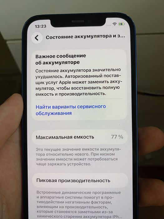 Iphone 12 б/у 95000