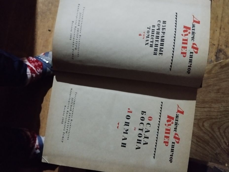 Продаю Купер 6 томов.