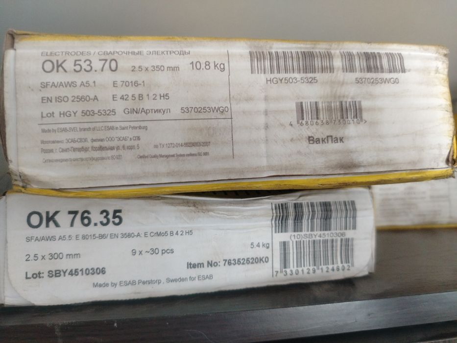 Электроды сварочные ESAB