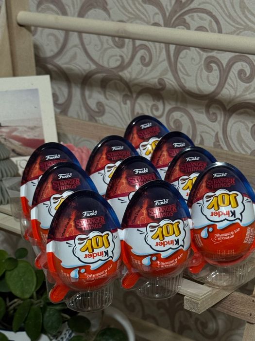 СПЕШИТЕ ПОСЛЕДНИЕ Kinder Joy Strangers Things