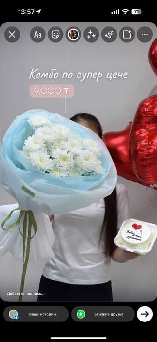 Букет цветов и бенто торт всего за 9.000