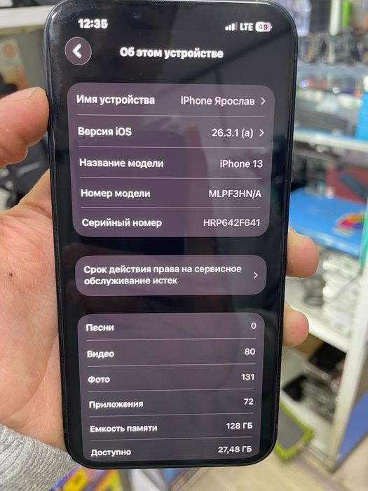 Продам Iphone 13