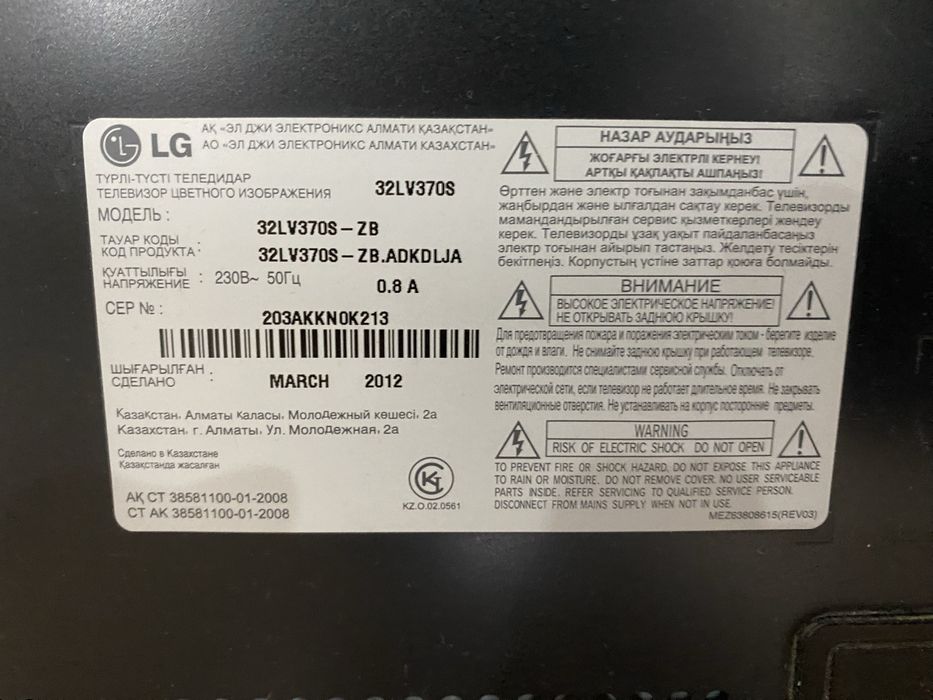 Телевизор LG 32 диагональ, HDMI 1,2,3