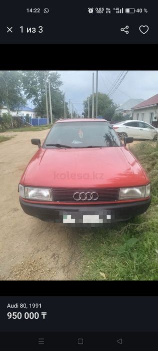 Ауди 80 моновпрыск