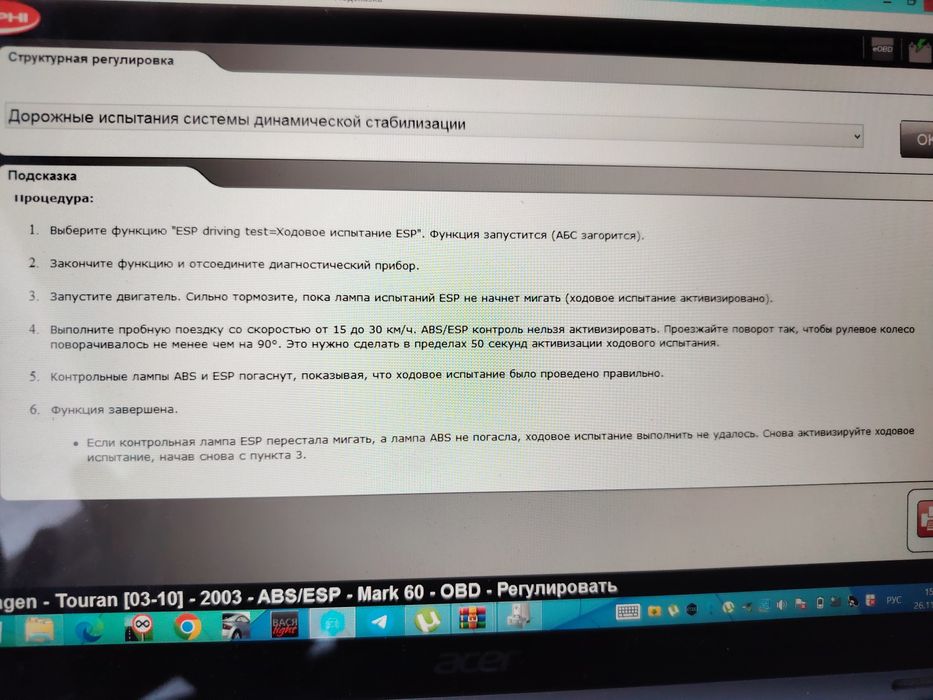 Диагностика автомобиля и грузовыие