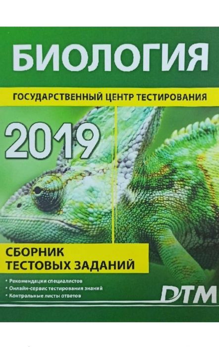 Доставка. Dtm биология дтм Dtm biologiya