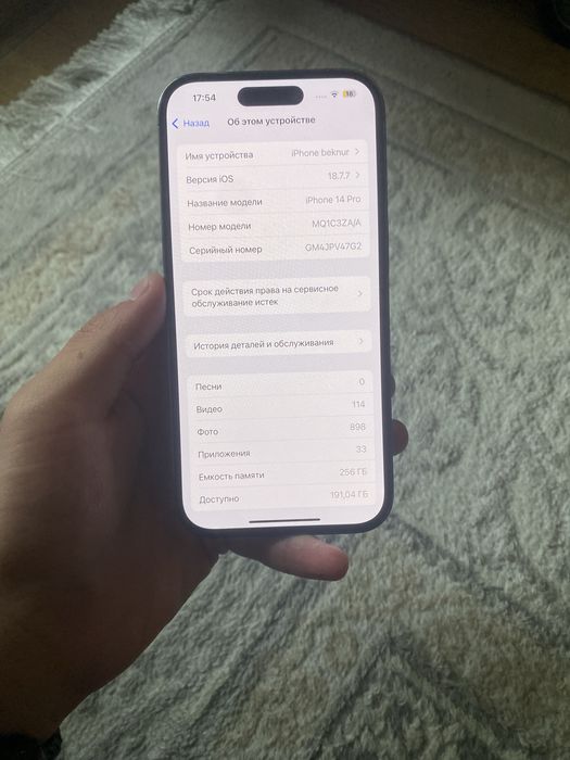 Айфон 14 про 256 гб