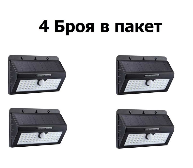 Промо Пакет 4 броя Соларна LED лампа със сензор за движение, 3 режима и 55 светодиода, Водоустойчиви