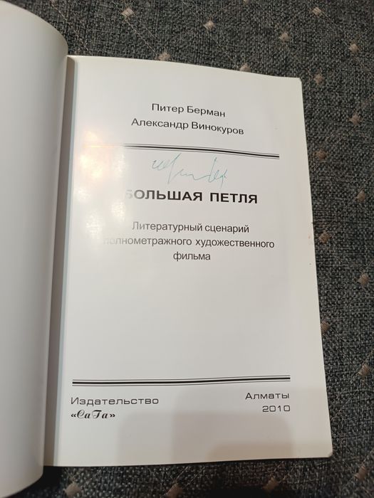 Винокуров Astana team