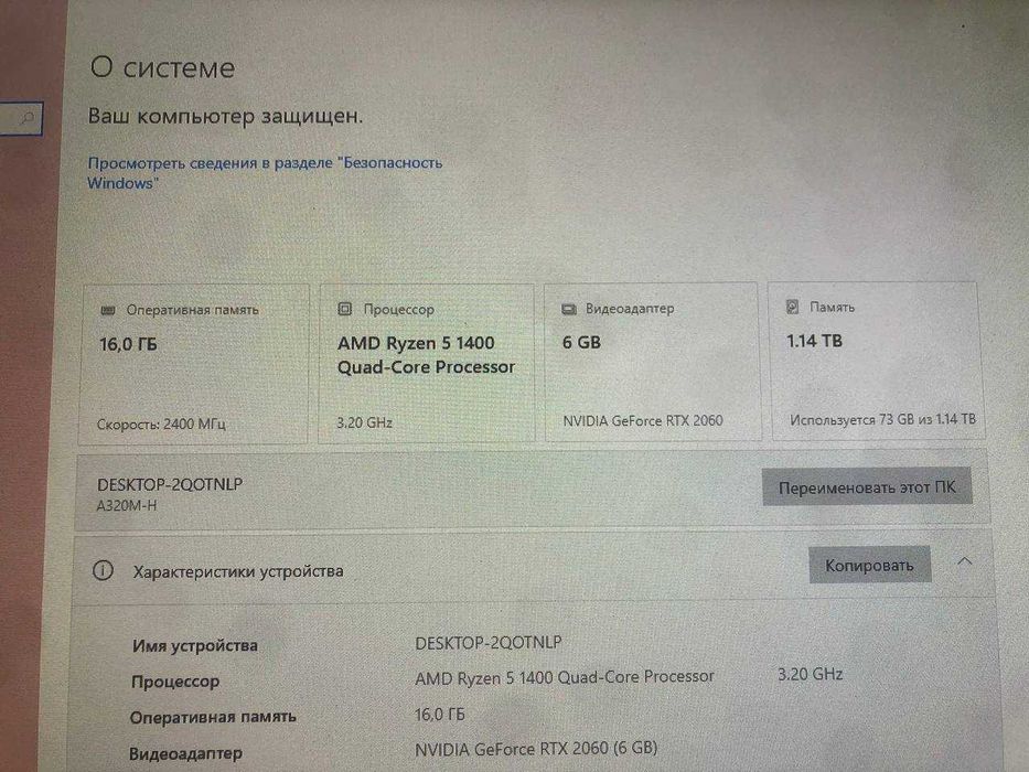 Игровой Компьютер