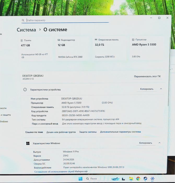 Комп для любых нужд