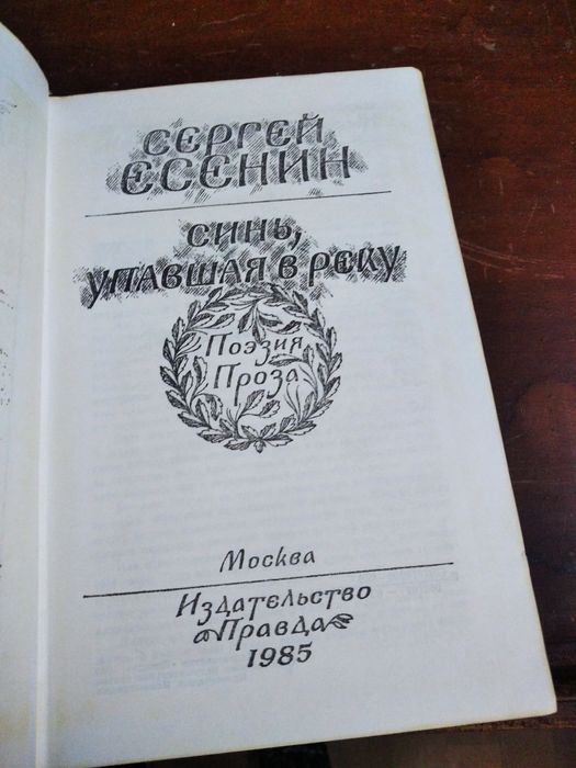 Продам книги для любителей поэзии.