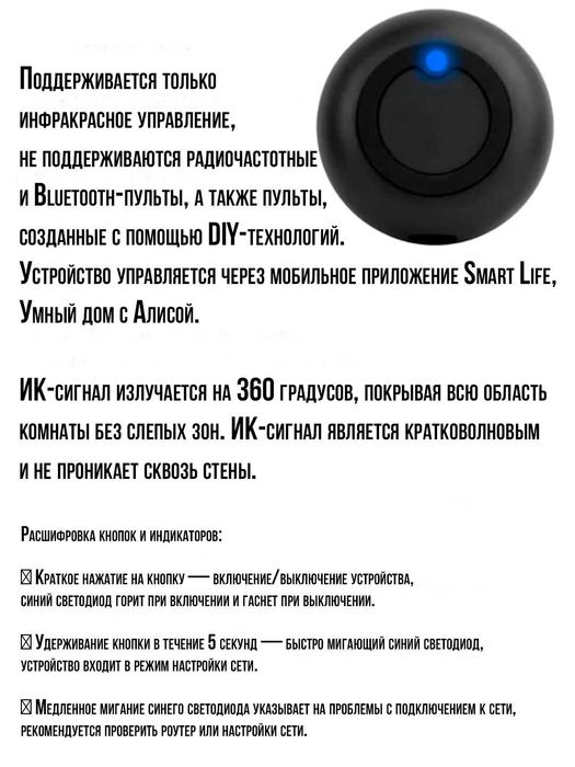 умный пульт tuya