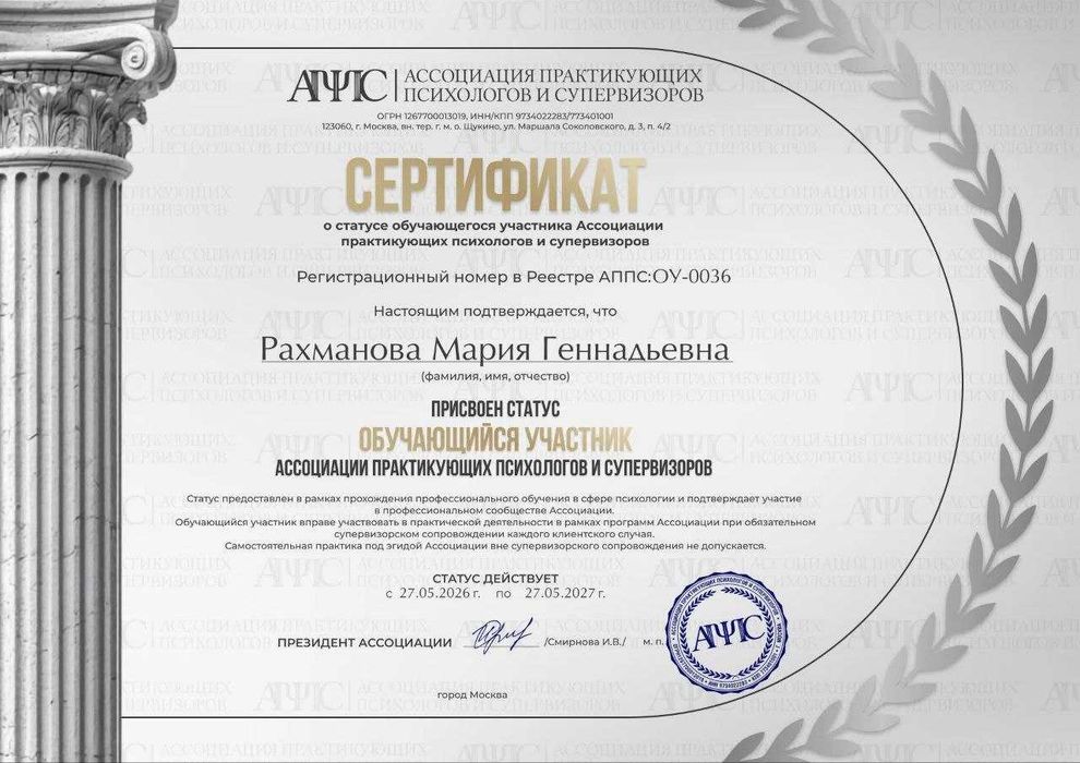 Психолог онлайн/офлайн