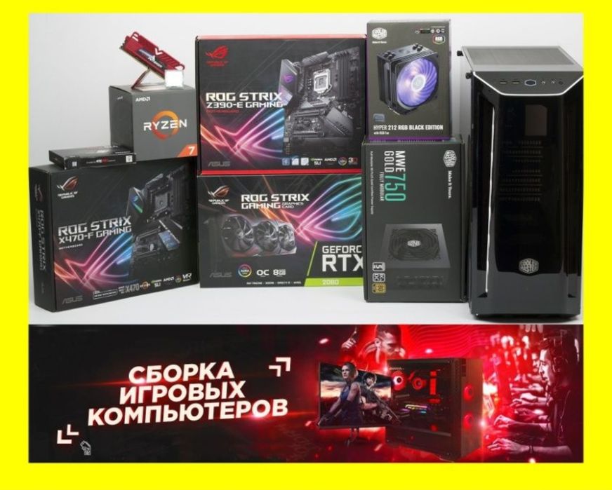 Сборка Компьютеров, игровые компьютеры, офисные - Компьютерная техника ...
