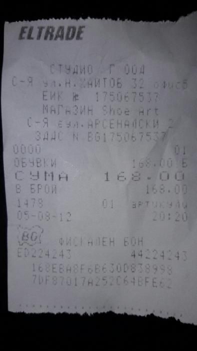 Елегантни обувки от естествен велур