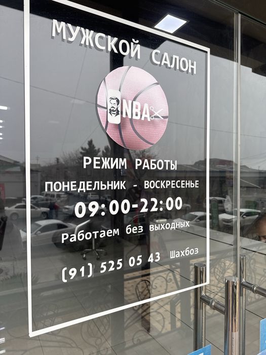 Требуется Барбер Самарканд