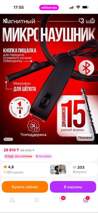 Продам наушники новые