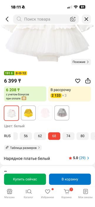 Платье детское нарядное