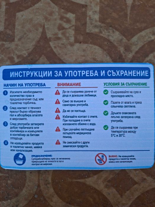 Продавам нова преносима химическа тоалетна - НЕИЗПОЛЗВАНА