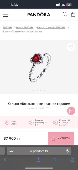 Кольцо “Pandora”