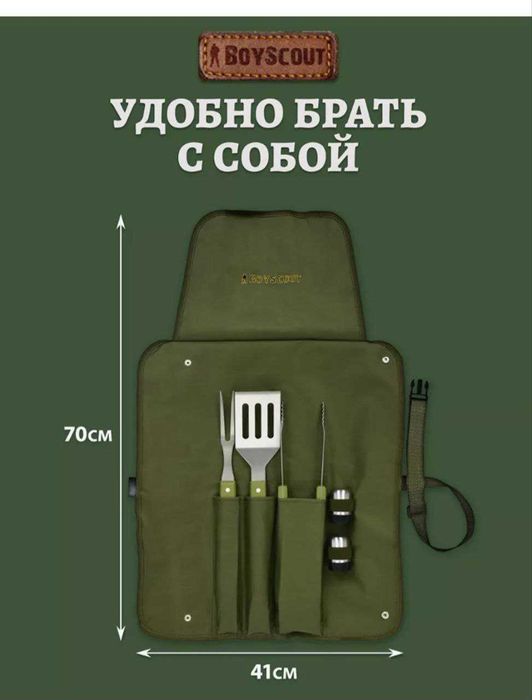 Фартук сумка набор для барбекю