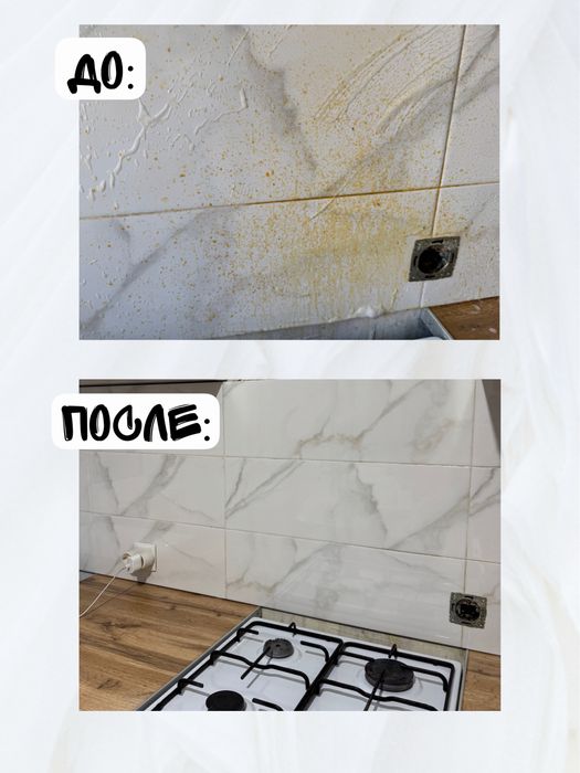 Проффесиональная уборка