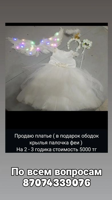 Платье для девочки