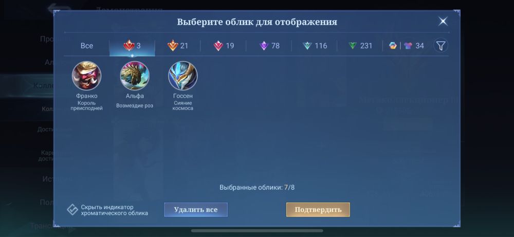 Mobile legends аккаунт