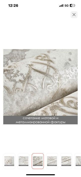Продам Обои, очень красивые