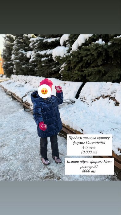 Зимняя куртка детская для девочек