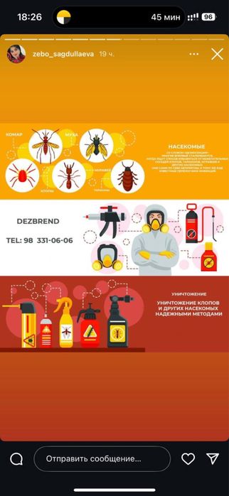 Дезинфекция дезинсекция от тараканов от клопов от запаха dezinfeksiya