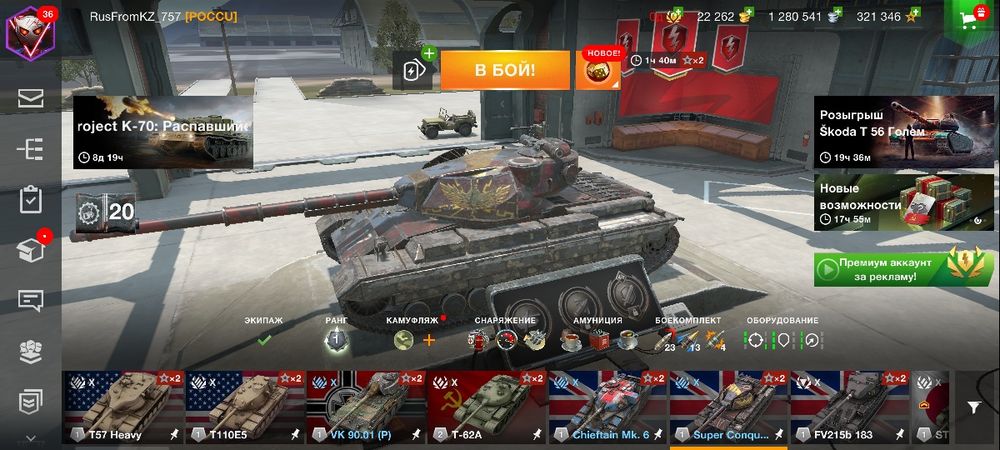 Танки блитц игра