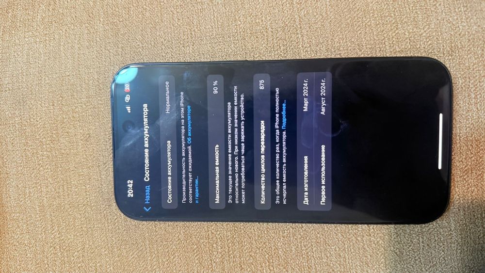 Айфон 15 128гб 90%