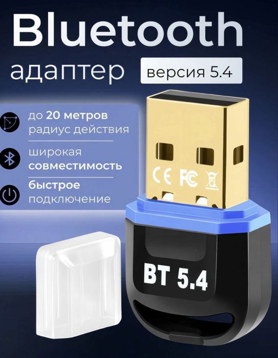 Bluetooth адаптер LuxVoice BT54 черный