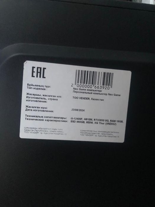 Игровой компьютер